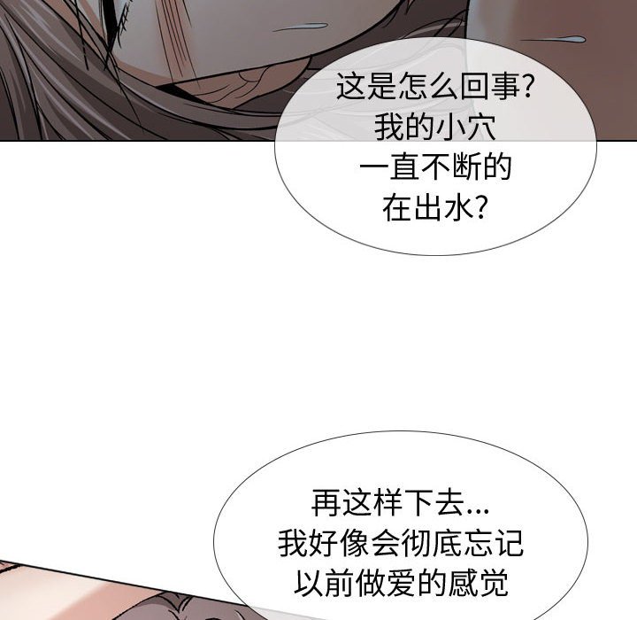 《不单纯友情》漫画最新章节不单纯友情-第13章免费下拉式在线观看章节第【109】张图片