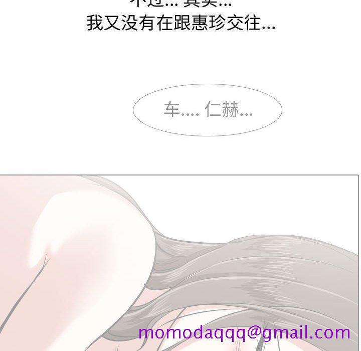 《不单纯友情》漫画最新章节不单纯友情-第13章免费下拉式在线观看章节第【33】张图片