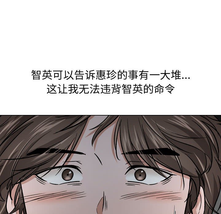 《不单纯友情》漫画最新章节不单纯友情-第13章免费下拉式在线观看章节第【31】张图片