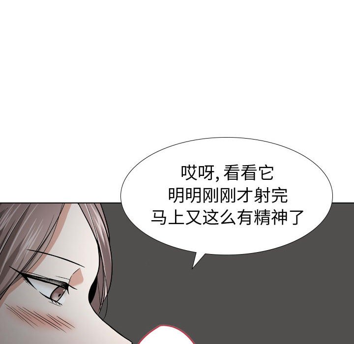 《不单纯友情》漫画最新章节不单纯友情-第13章免费下拉式在线观看章节第【47】张图片