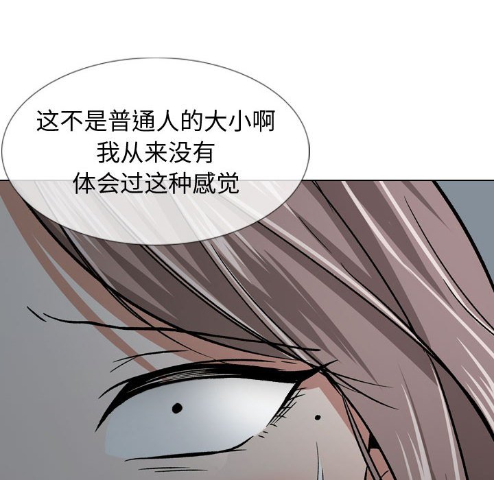 《不单纯友情》漫画最新章节不单纯友情-第13章免费下拉式在线观看章节第【87】张图片