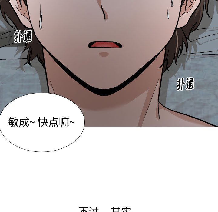 《不单纯友情》漫画最新章节不单纯友情-第13章免费下拉式在线观看章节第【32】张图片