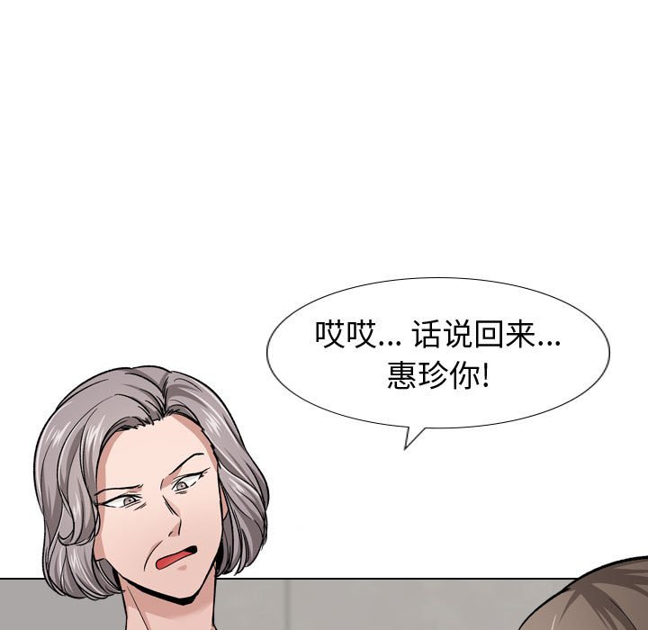 《不单纯友情》漫画最新章节不单纯友情-第13章免费下拉式在线观看章节第【10】张图片