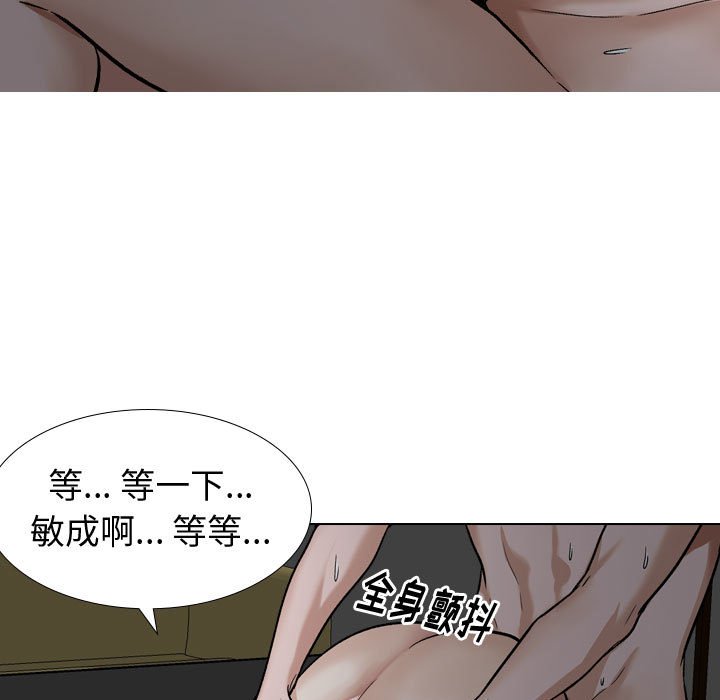 《不单纯友情》漫画最新章节不单纯友情-第13章免费下拉式在线观看章节第【92】张图片