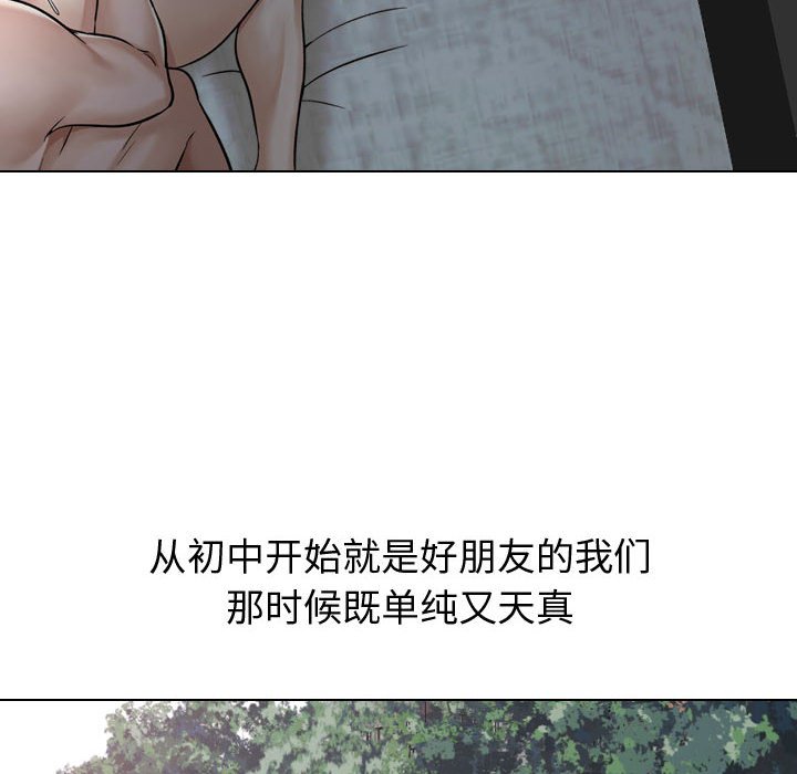 《不单纯友情》漫画最新章节不单纯友情-第13章免费下拉式在线观看章节第【115】张图片