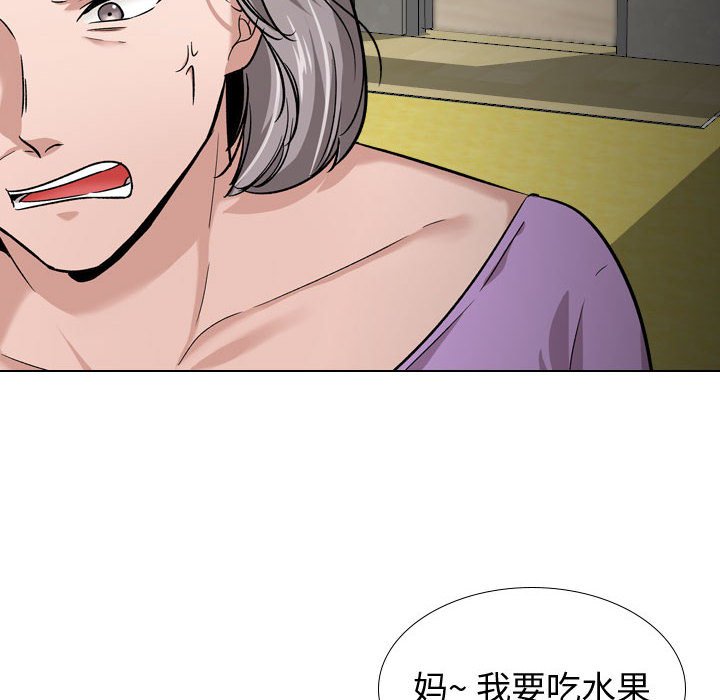 《不单纯友情》漫画最新章节不单纯友情-第13章免费下拉式在线观看章节第【15】张图片