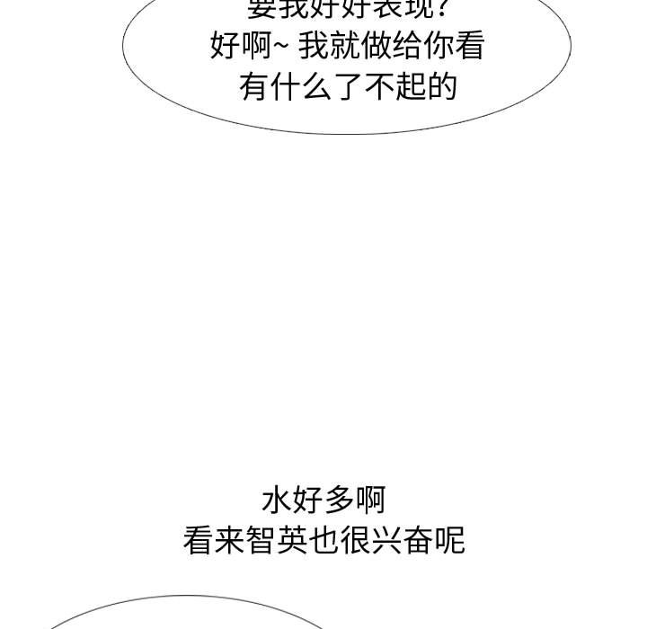 《不单纯友情》漫画最新章节不单纯友情-第13章免费下拉式在线观看章节第【62】张图片