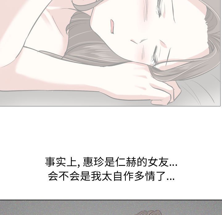 《不单纯友情》漫画最新章节不单纯友情-第13章免费下拉式在线观看章节第【34】张图片