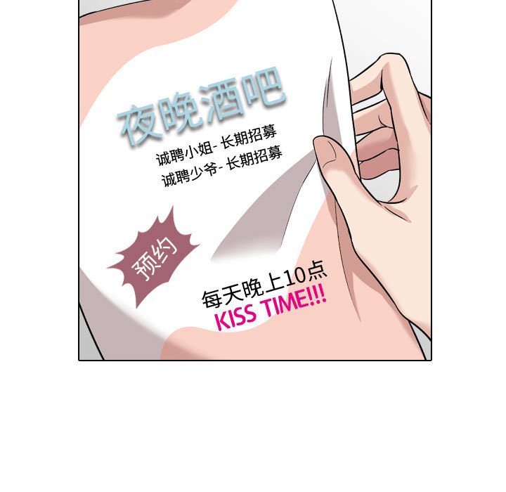 《不单纯友情》漫画最新章节不单纯友情-第13章免费下拉式在线观看章节第【122】张图片