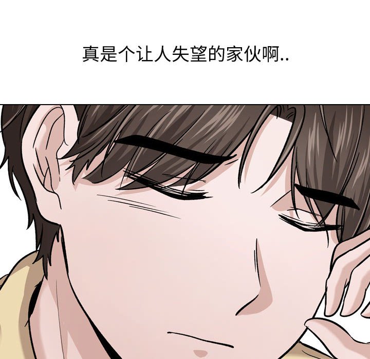 《不单纯友情》漫画最新章节不单纯友情-第14章免费下拉式在线观看章节第【81】张图片