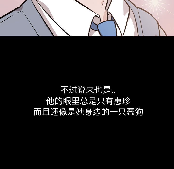 《不单纯友情》漫画最新章节不单纯友情-第14章免费下拉式在线观看章节第【12】张图片