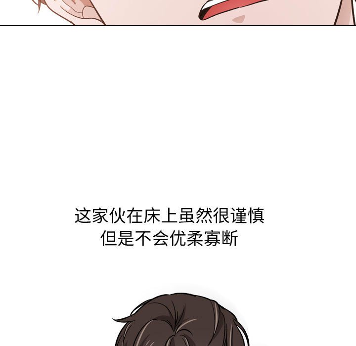 《不单纯友情》漫画最新章节不单纯友情-第14章免费下拉式在线观看章节第【24】张图片