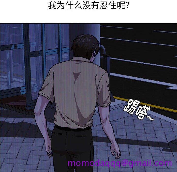 《不单纯友情》漫画最新章节不单纯友情-第14章免费下拉式在线观看章节第【73】张图片