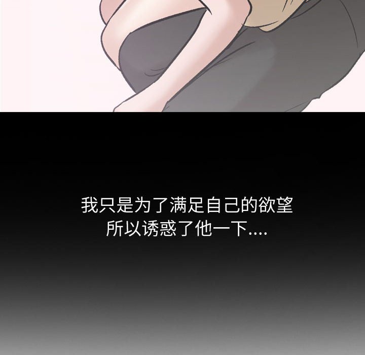 《不单纯友情》漫画最新章节不单纯友情-第14章免费下拉式在线观看章节第【19】张图片