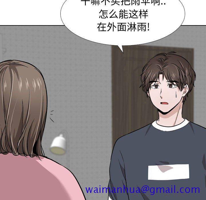 《不单纯友情》漫画最新章节不单纯友情-第14章免费下拉式在线观看章节第【108】张图片