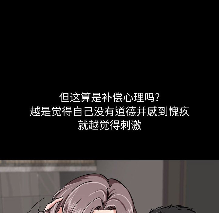 《不单纯友情》漫画最新章节不单纯友情-第14章免费下拉式在线观看章节第【5】张图片