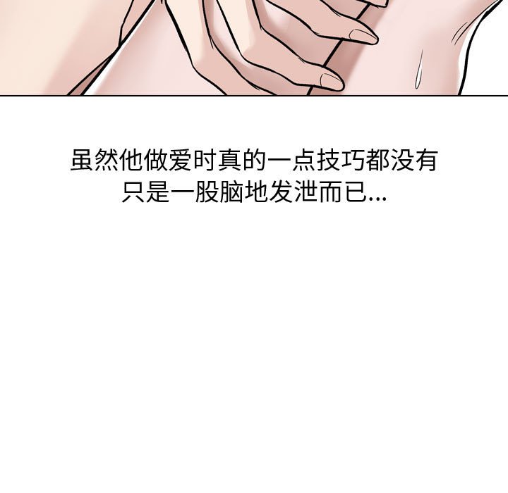 《不单纯友情》漫画最新章节不单纯友情-第14章免费下拉式在线观看章节第【36】张图片