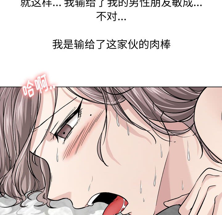 《不单纯友情》漫画最新章节不单纯友情-第14章免费下拉式在线观看章节第【49】张图片