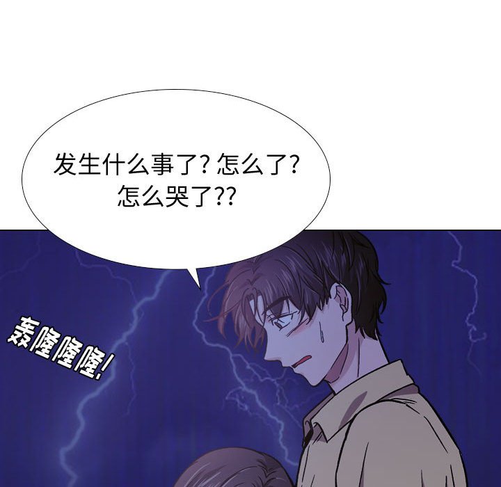 《不单纯友情》漫画最新章节不单纯友情-第14章免费下拉式在线观看章节第【97】张图片