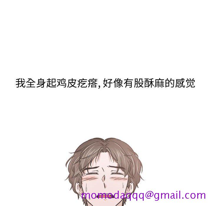 《不单纯友情》漫画最新章节不单纯友情-第14章免费下拉式在线观看章节第【43】张图片