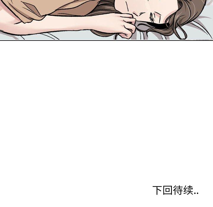 《不单纯友情》漫画最新章节不单纯友情-第14章免费下拉式在线观看章节第【130】张图片