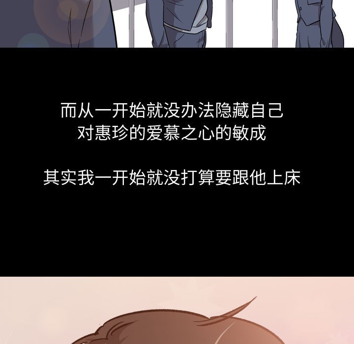 《不单纯友情》漫画最新章节不单纯友情-第14章免费下拉式在线观看章节第【10】张图片