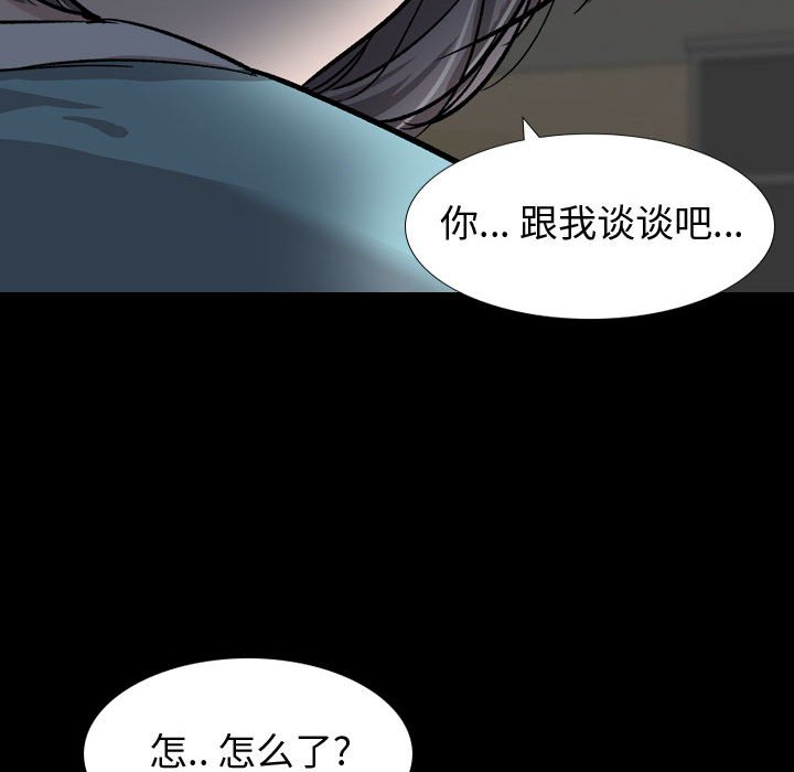 《不单纯友情》漫画最新章节不单纯友情-第15章免费下拉式在线观看章节第【129】张图片