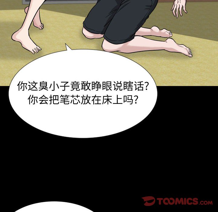 《不单纯友情》漫画最新章节不单纯友情-第15章免费下拉式在线观看章节第【72】张图片