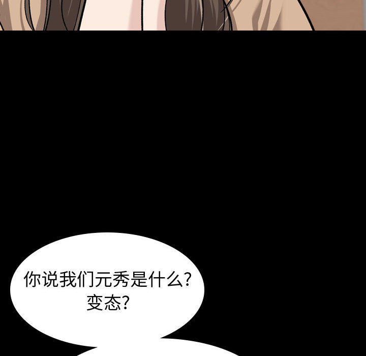 《不单纯友情》漫画最新章节不单纯友情-第15章免费下拉式在线观看章节第【86】张图片