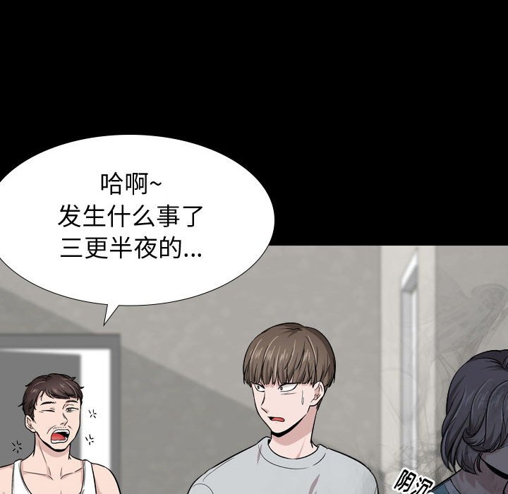 《不单纯友情》漫画最新章节不单纯友情-第15章免费下拉式在线观看章节第【124】张图片