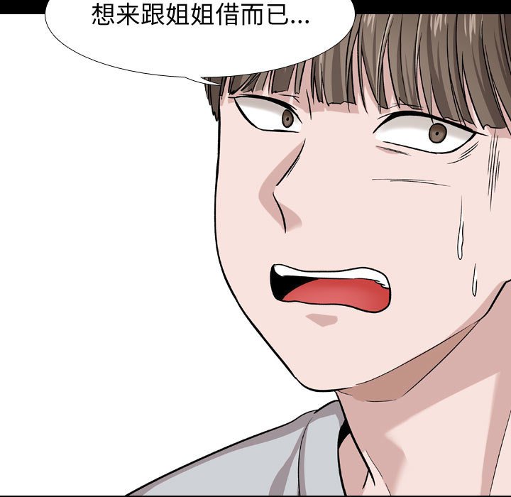 《不单纯友情》漫画最新章节不单纯友情-第15章免费下拉式在线观看章节第【65】张图片