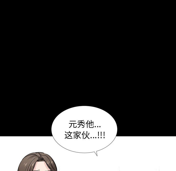 《不单纯友情》漫画最新章节不单纯友情-第15章免费下拉式在线观看章节第【60】张图片