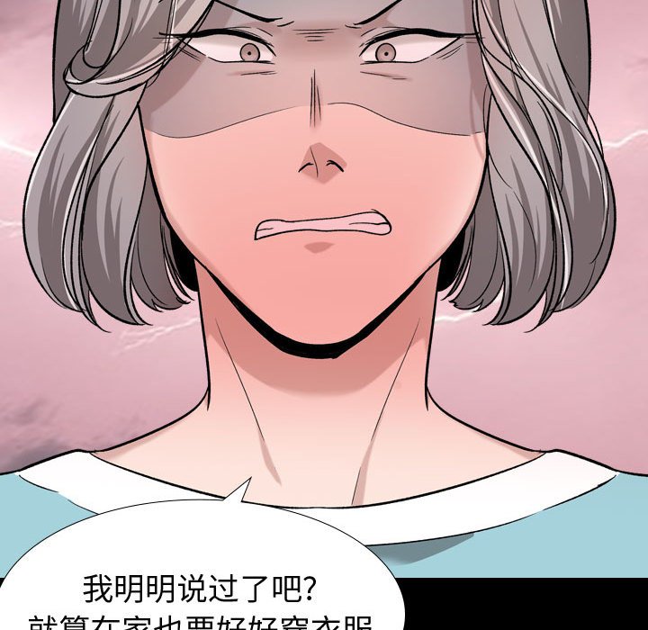 《不单纯友情》漫画最新章节不单纯友情-第15章免费下拉式在线观看章节第【89】张图片