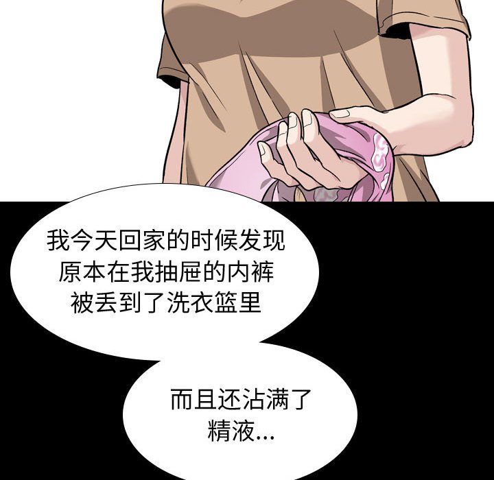 《不单纯友情》漫画最新章节不单纯友情-第15章免费下拉式在线观看章节第【101】张图片