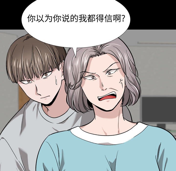 《不单纯友情》漫画最新章节不单纯友情-第15章免费下拉式在线观看章节第【87】张图片