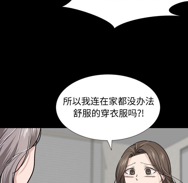 《不单纯友情》漫画最新章节不单纯友情-第15章免费下拉式在线观看章节第【92】张图片