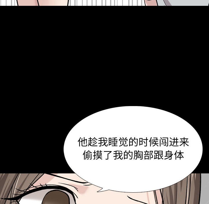 《不单纯友情》漫画最新章节不单纯友情-第15章免费下拉式在线观看章节第【62】张图片