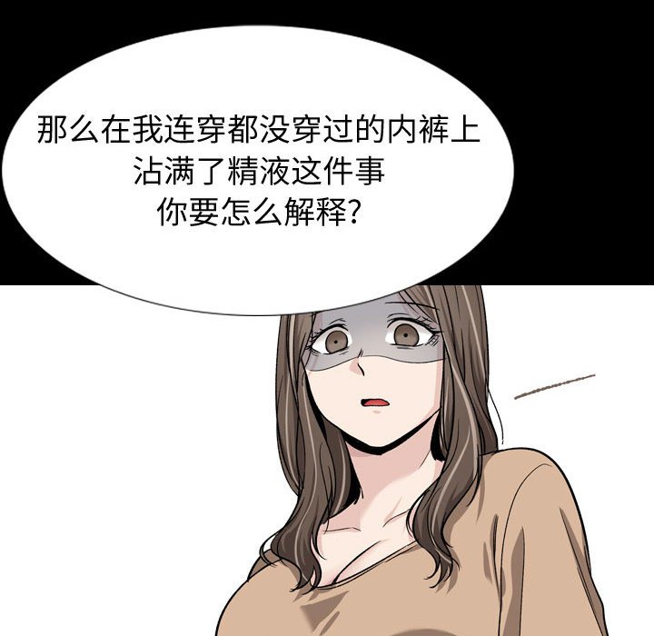 《不单纯友情》漫画最新章节不单纯友情-第15章免费下拉式在线观看章节第【100】张图片