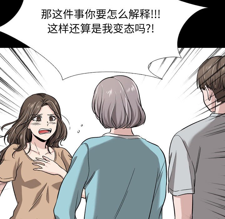 《不单纯友情》漫画最新章节不单纯友情-第15章免费下拉式在线观看章节第【105】张图片