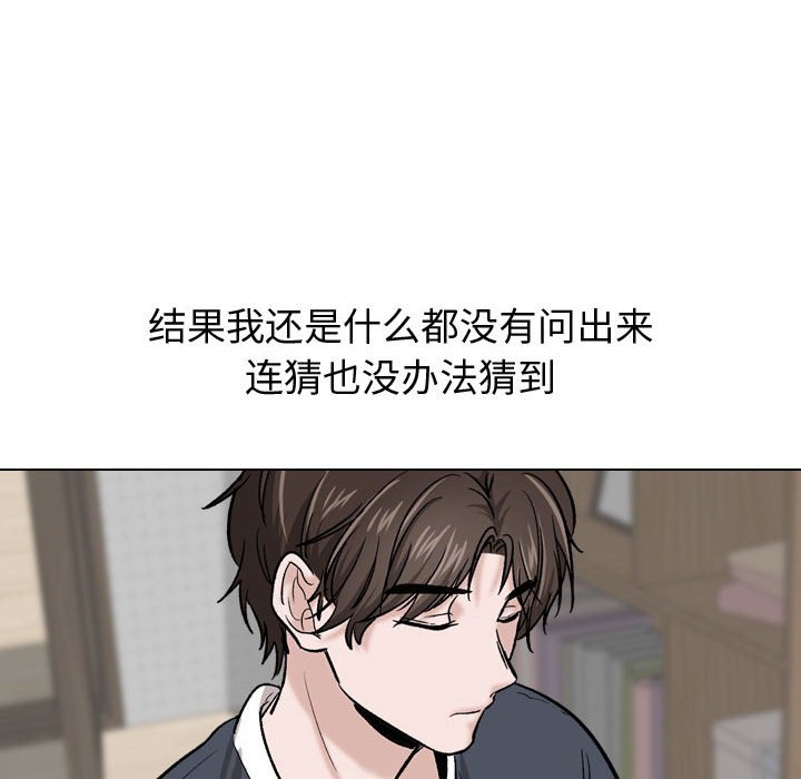 《不单纯友情》漫画最新章节不单纯友情-第15章免费下拉式在线观看章节第【17】张图片