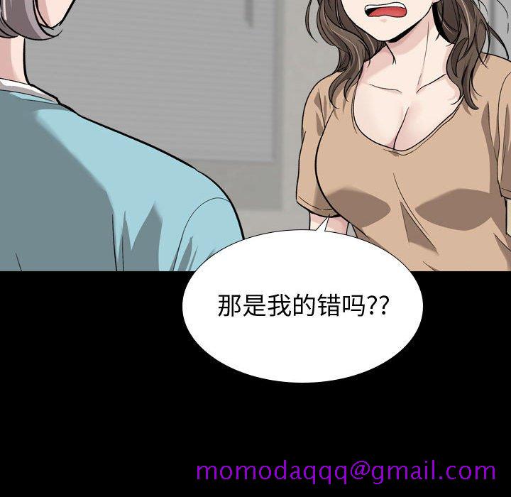 《不单纯友情》漫画最新章节不单纯友情-第15章免费下拉式在线观看章节第【93】张图片