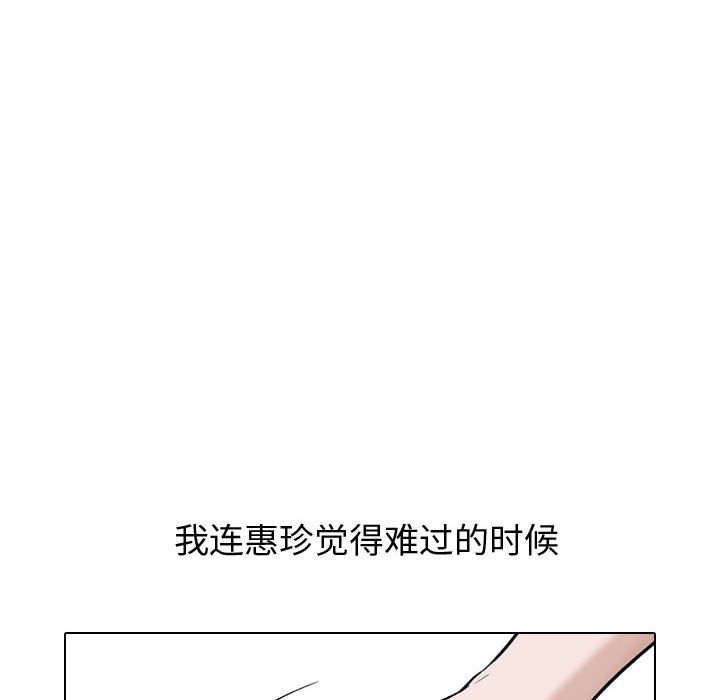 《不单纯友情》漫画最新章节不单纯友情-第15章免费下拉式在线观看章节第【19】张图片