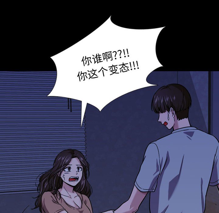 《不单纯友情》漫画最新章节不单纯友情-第15章免费下拉式在线观看章节第【44】张图片