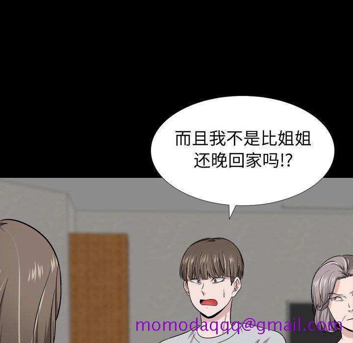 《不单纯友情》漫画最新章节不单纯友情-第15章免费下拉式在线观看章节第【113】张图片