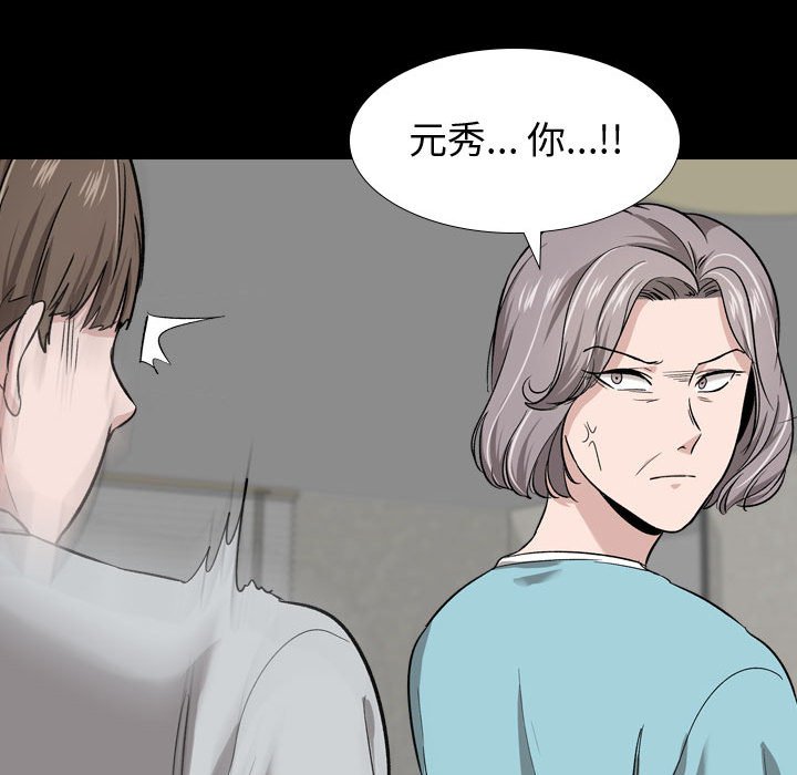 《不单纯友情》漫画最新章节不单纯友情-第15章免费下拉式在线观看章节第【107】张图片