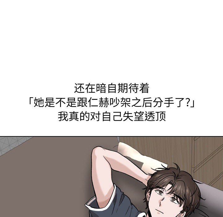 《不单纯友情》漫画最新章节不单纯友情-第15章免费下拉式在线观看章节第【21】张图片