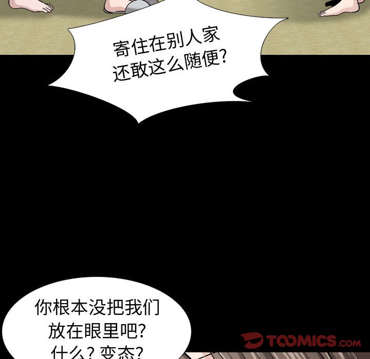 《不单纯友情》漫画最新章节不单纯友情-第15章免费下拉式在线观看章节第【96】张图片