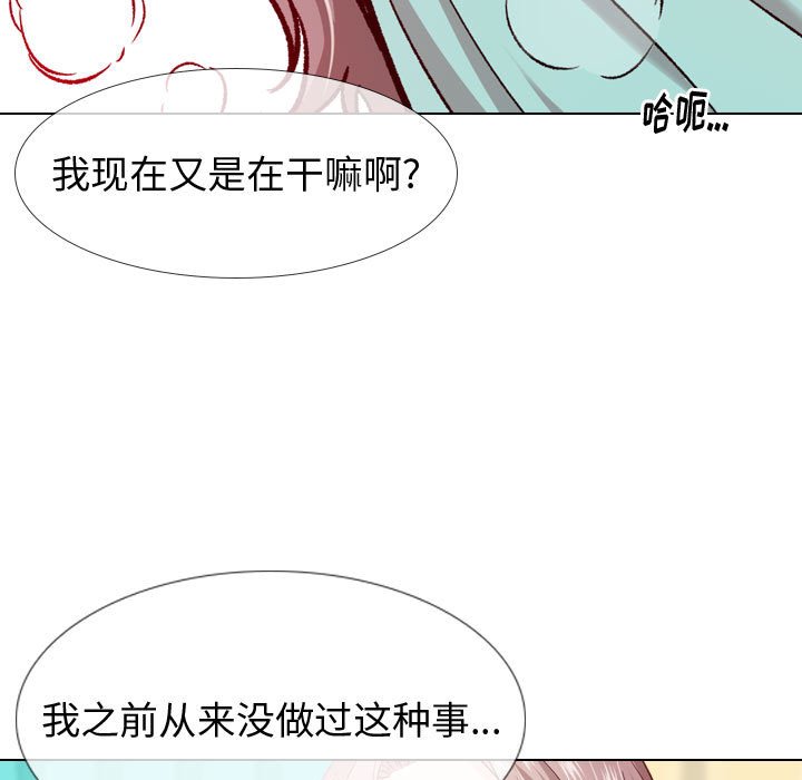 《不单纯友情》漫画最新章节不单纯友情-第16章免费下拉式在线观看章节第【121】张图片