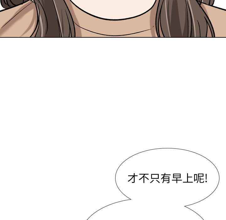 《不单纯友情》漫画最新章节不单纯友情-第16章免费下拉式在线观看章节第【47】张图片