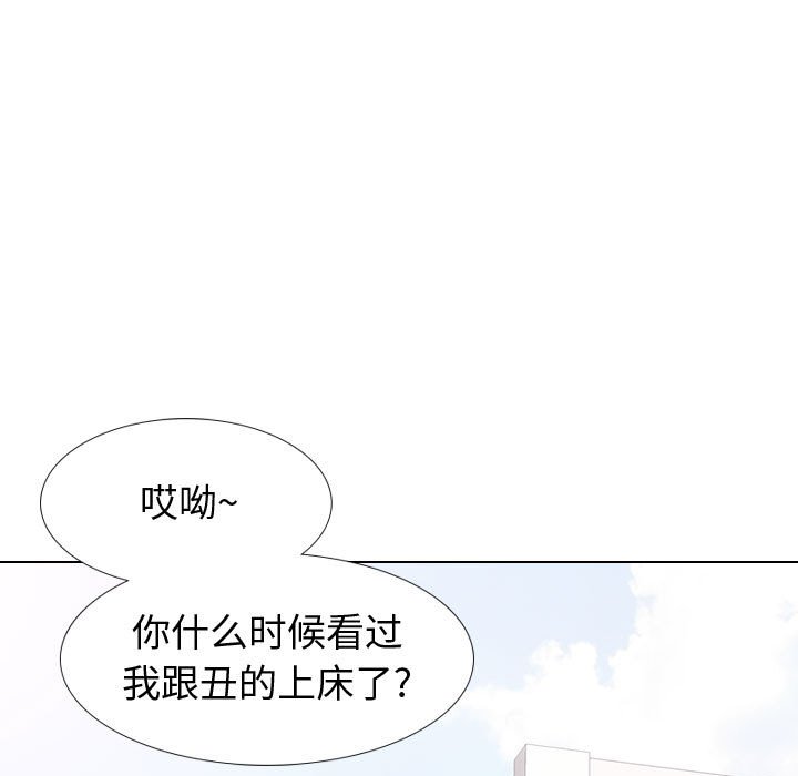 《不单纯友情》漫画最新章节不单纯友情-第16章免费下拉式在线观看章节第【107】张图片